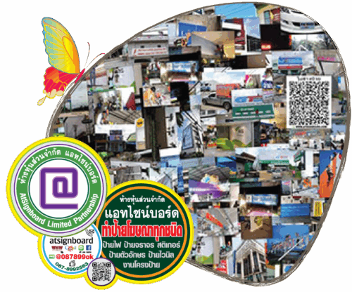 ร้านทำป้ายหาดใหญ่