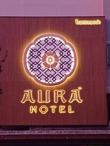 บริษัทรับทำป้ายไฟ LED หาดใหญ่