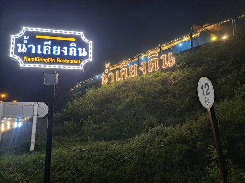 บริษัทรับทำป้ายไฟ LED หาดใหญ่