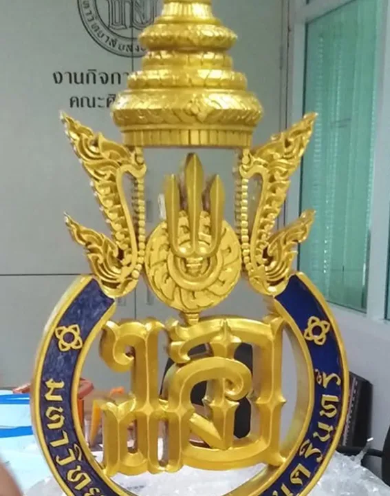 โลโก้ ไฟเบอร์ หาดใหญ่ สงขลา