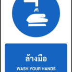 ป้ายบังคับ ล้างมือ WASH YOUR HANDS รหัส A-M15 แอทไซน์บอร์ด หาดใหญ่