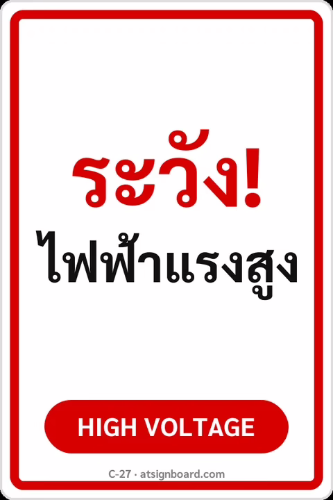 ตัวอย่างป้ายข้อความเรียบง่าย