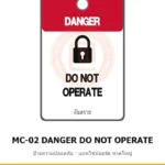 ป้ายความปลอดภัยเครื่องจักร DANGER DO NOT OPERATE (ป้ายแขวนล็อกเอาต์) รหัส MC-02 ผลิตโดยแอทไซน์บอร์ด หาดใหญ่ ส่งทั่วประเทศ